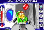 Аэрогочи