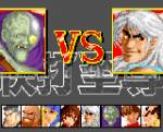 Super fighter